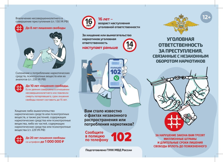 Информация.